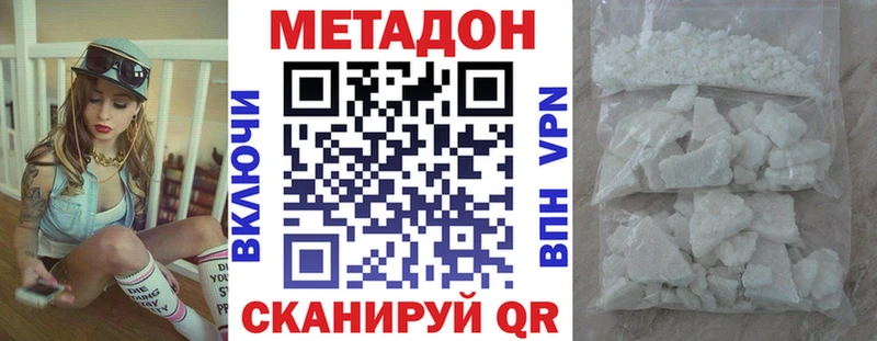 МЕТАДОН methadone  Кологрив 